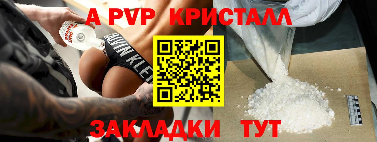 Alpha PVP Соль  Вход с VPN  A-PVP  Дюртюли  Альфа ПВП Соль  A-PVP СК КРИС 