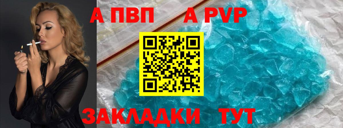 Alfa_PVP крисы CK Дюртюли