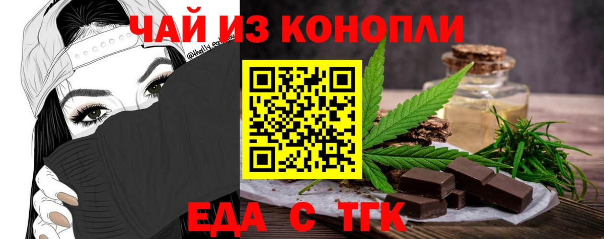 Дюртюли  Еда ТГК конопля  Вход с VPN 