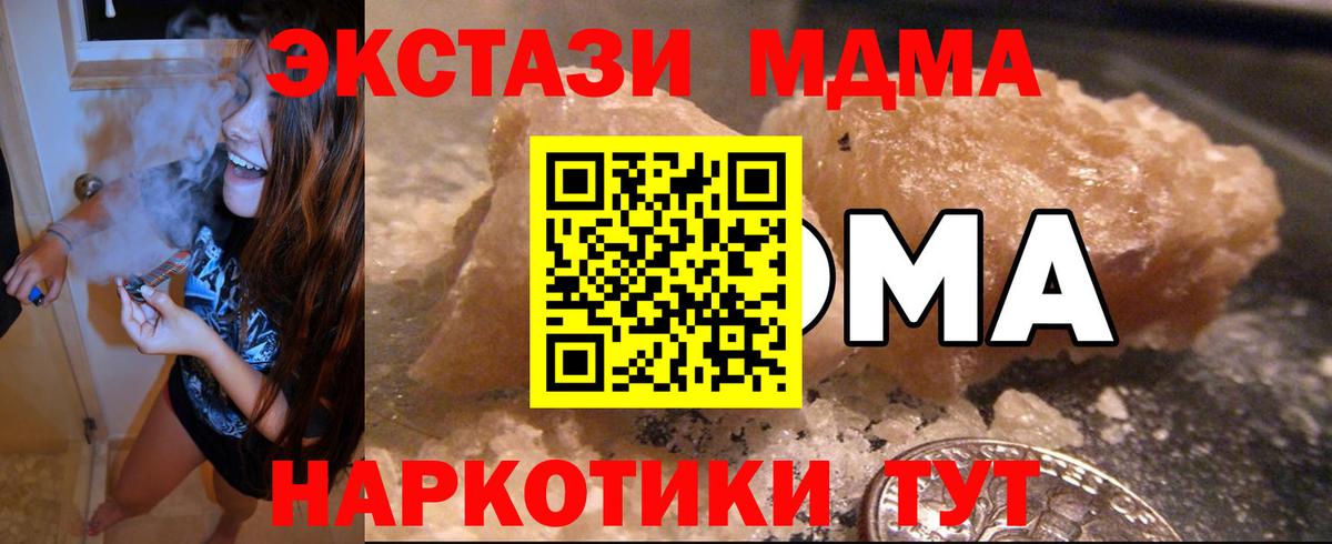 МДМА кристаллы Дюртюли