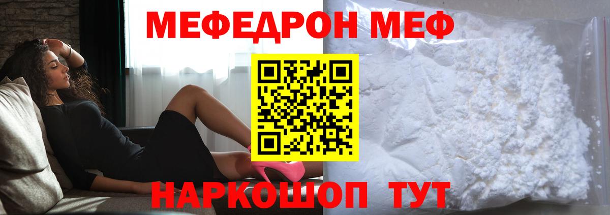 Меф VHQ  хочу   МЕФ мука  МЯУ-МЯУ  Дюртюли  Вход с VPN 