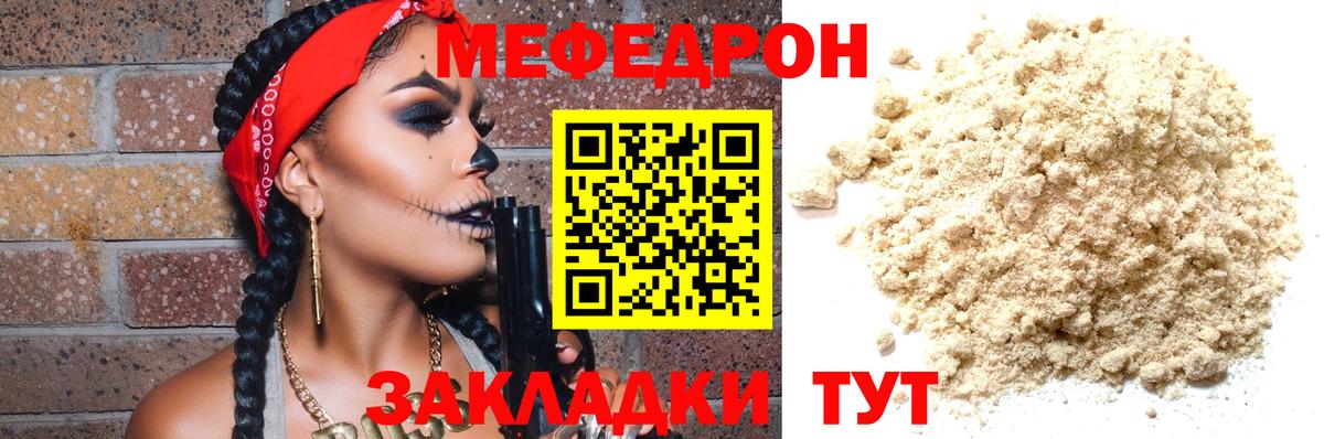 Меф  Дюртюли