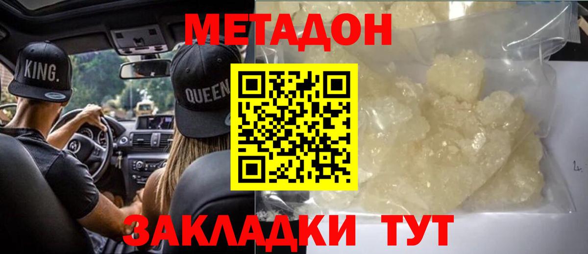 Дюртюли  МЕТАДОН VHQ  Вход с VPN 