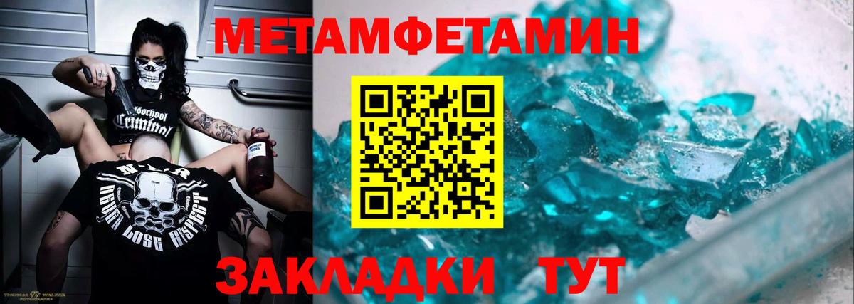 Первитин  Вход с VPN  Дюртюли  МЕТАМФЕТАМИН мет 