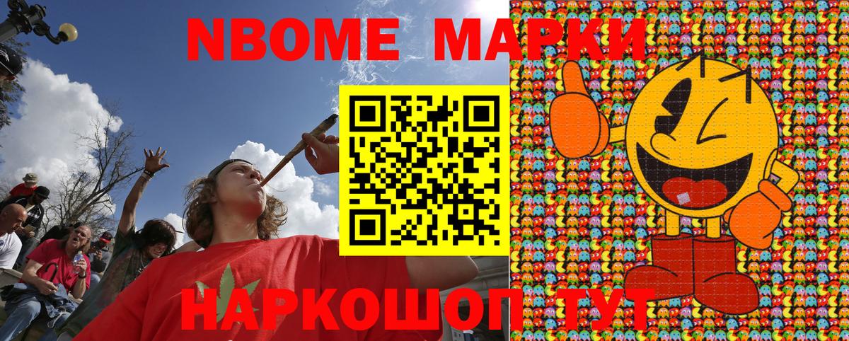 Марки 25I-NBOMe 1,8мг Дюртюли