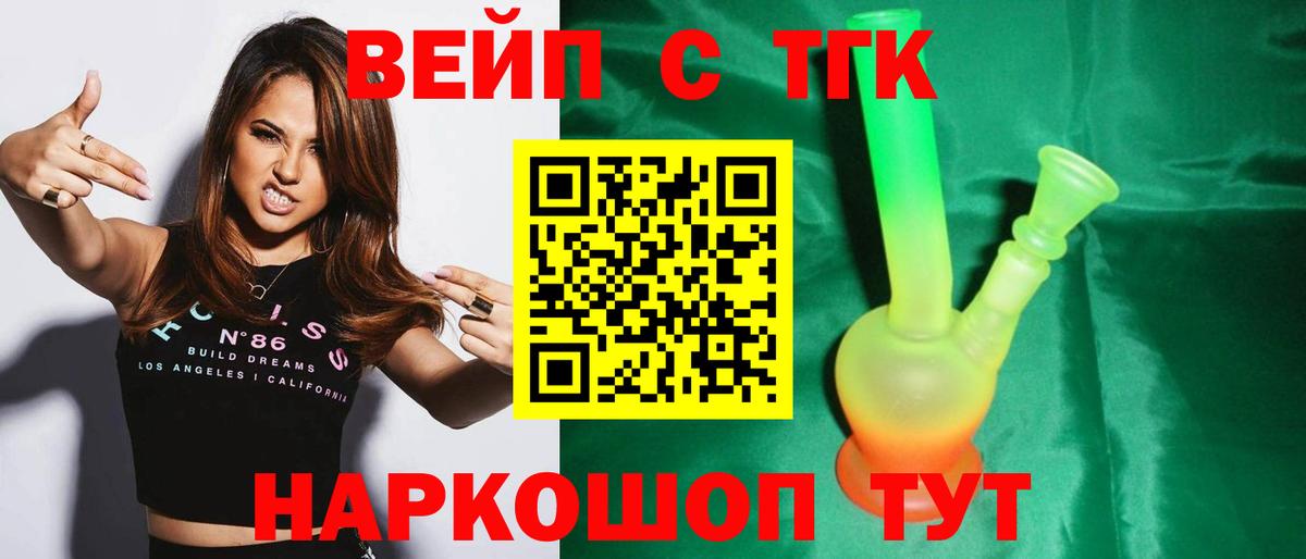 ТГК гашишное масло Дюртюли